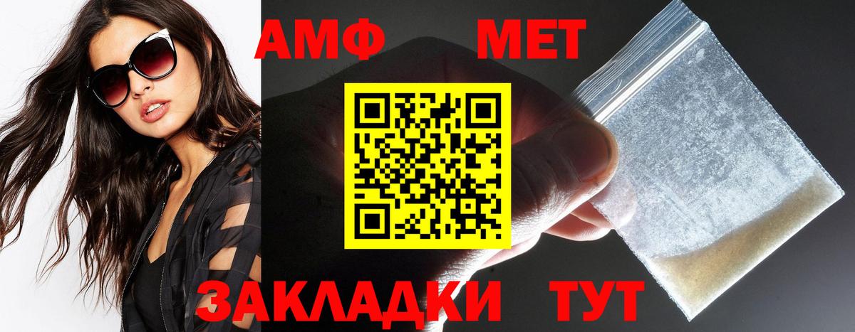 Amphetamine  Амфетамин  Вход с VPN  Amphetamine Розовый  Ессентуки 