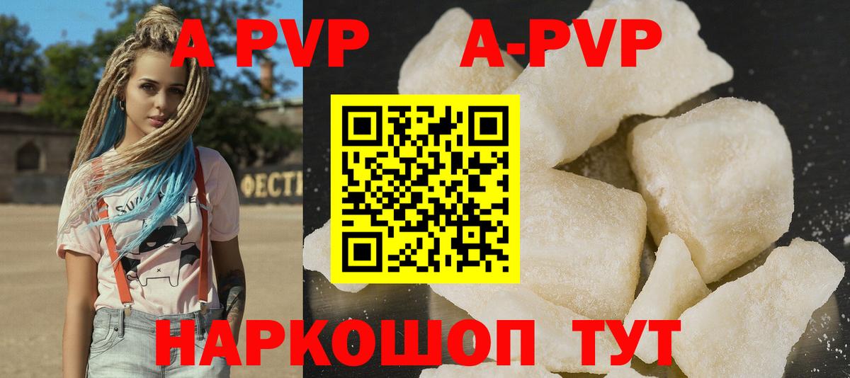 Ессентуки  А ПВП Соль  Альфа ПВП  Альфа ПВП СК КРИС  Alpha-PVP Соль  Вход с VPN 