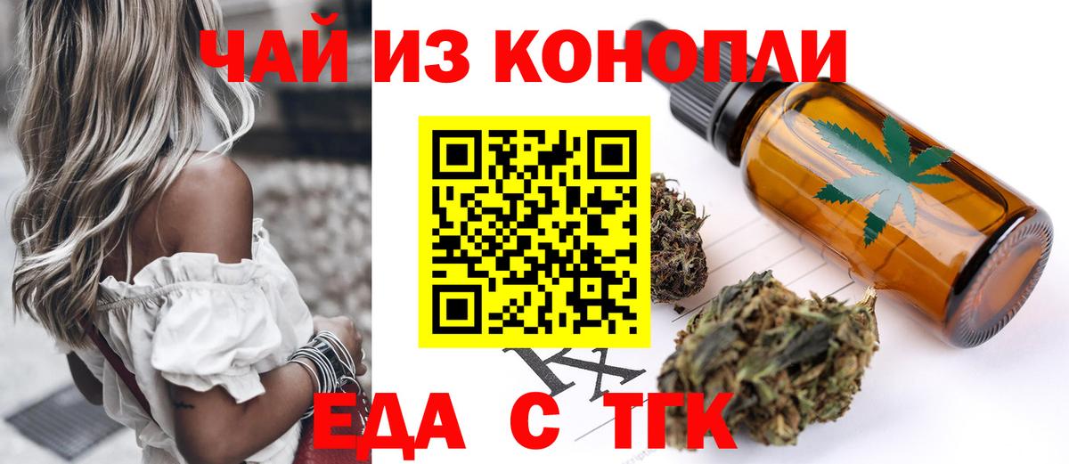 Canna-Cookies марихуана  Вход с VPN  Ессентуки 