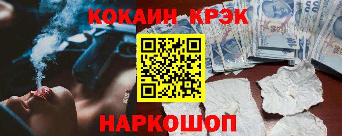 КОКАИН 98% Ессентуки