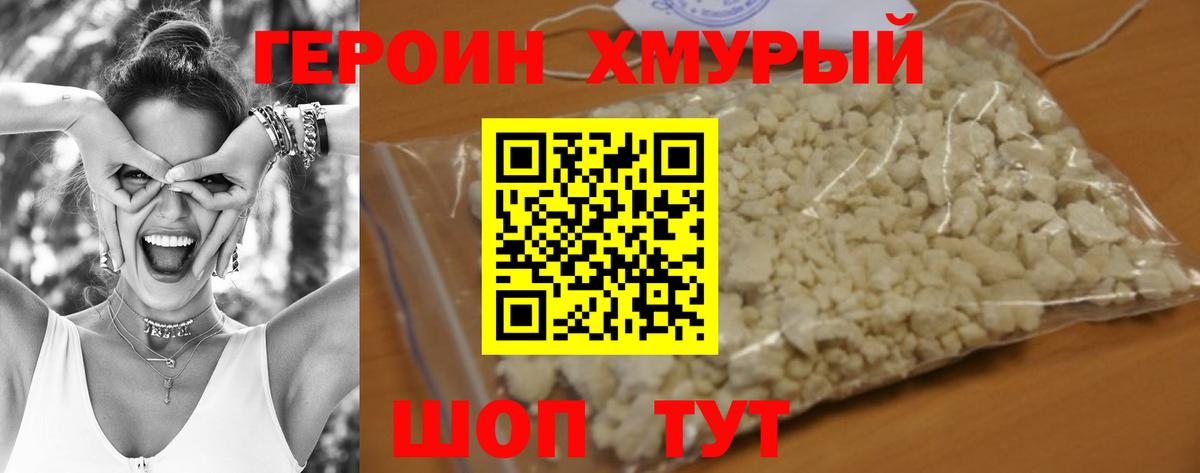 ГЕРОИН гречка Ессентуки