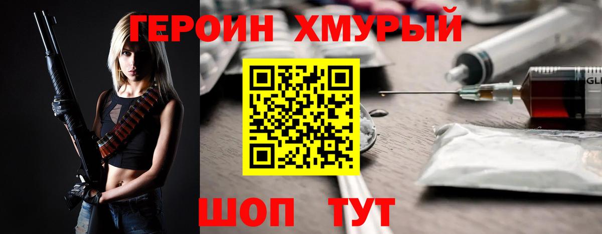 Ессентуки  ГЕРОИН белый  ГЕРОИН  Вход с VPN 
