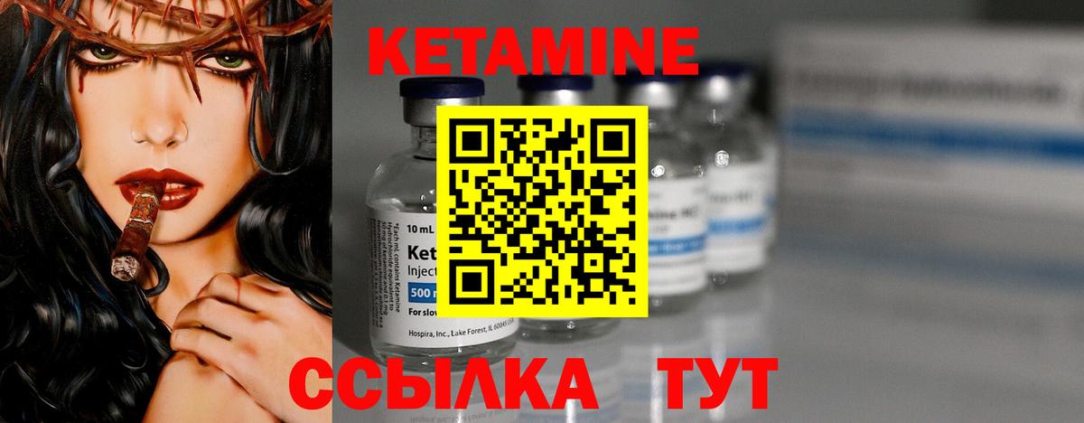 КЕТАМИН ketamine  Кетамин ketamine  Вход с VPN  Ессентуки 