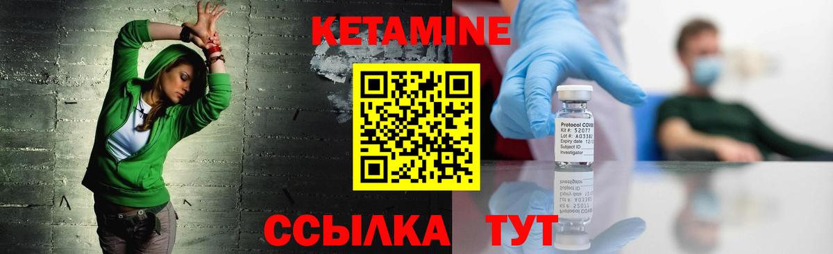 КЕТАМИН VHQ Ессентуки