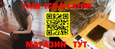 гашик Краснодар