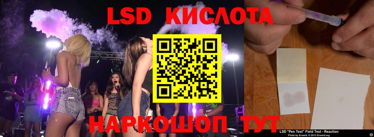 LSD-25 экстази кислота Ессентуки