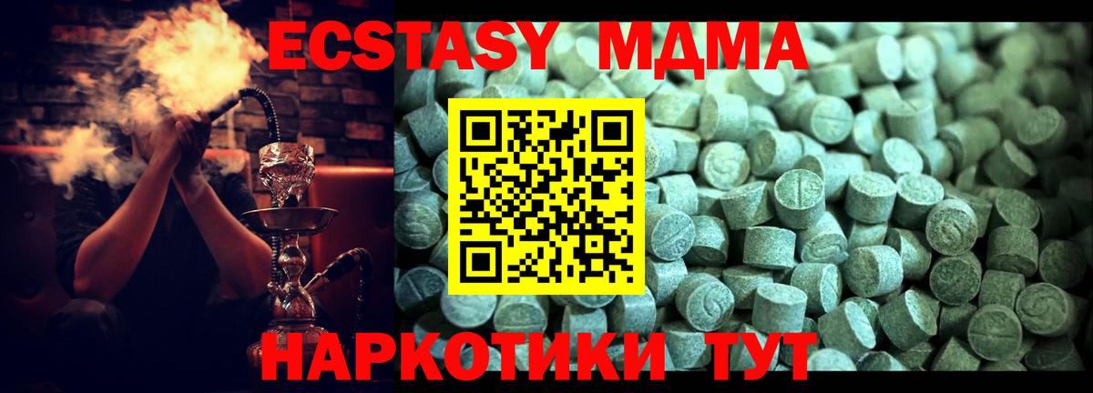 MDMA Molly  МДМА VHQ  Ессентуки  Вход с VPN 