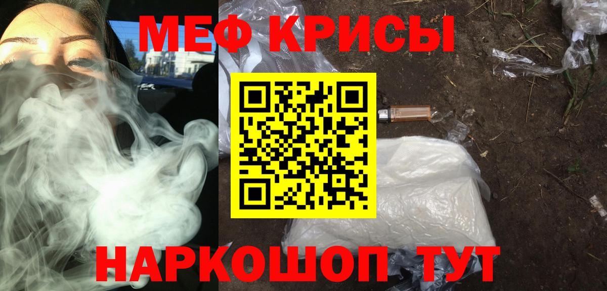 МЕФ 4 MMC  Вход с VPN  Мефедрон VHQ  Мефедрон  Ессентуки 