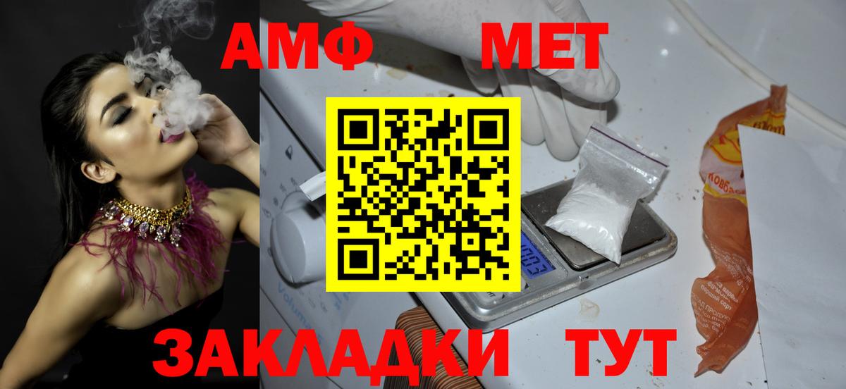 Ессентуки  Метамфетамин Methamphetamine  Вход с VPN 