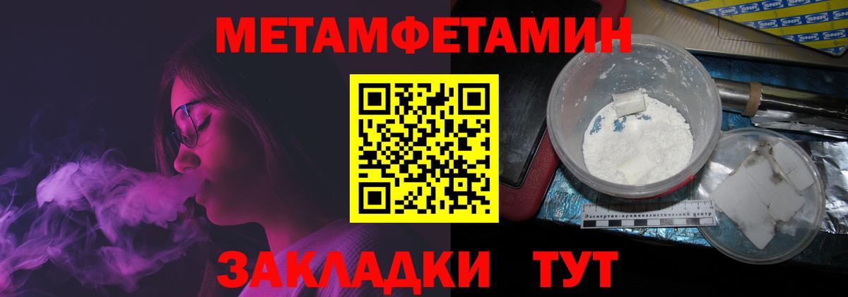 Первитин винт Ессентуки