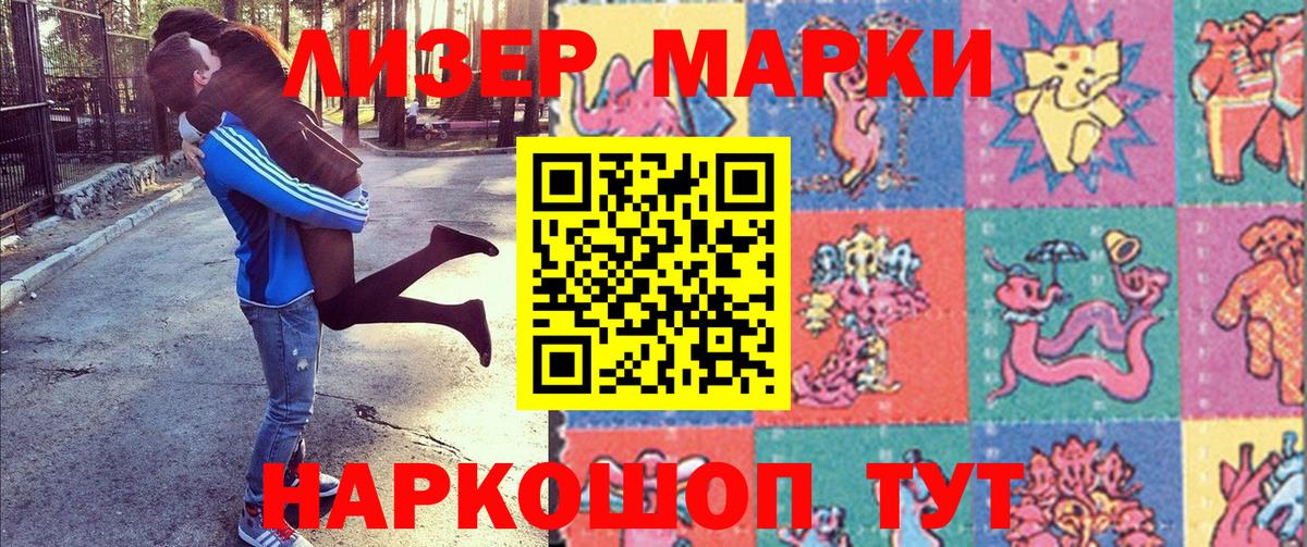 Марки 25I-NBOMe 1500мкг  закладки  Ессентуки  Вход с VPN 