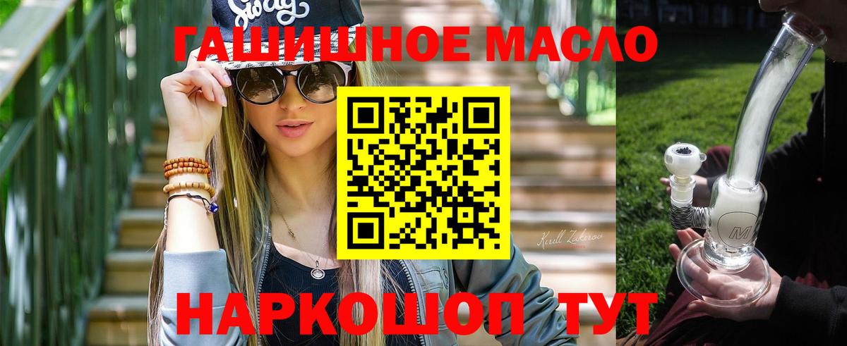 ТГК вейп Ессентуки