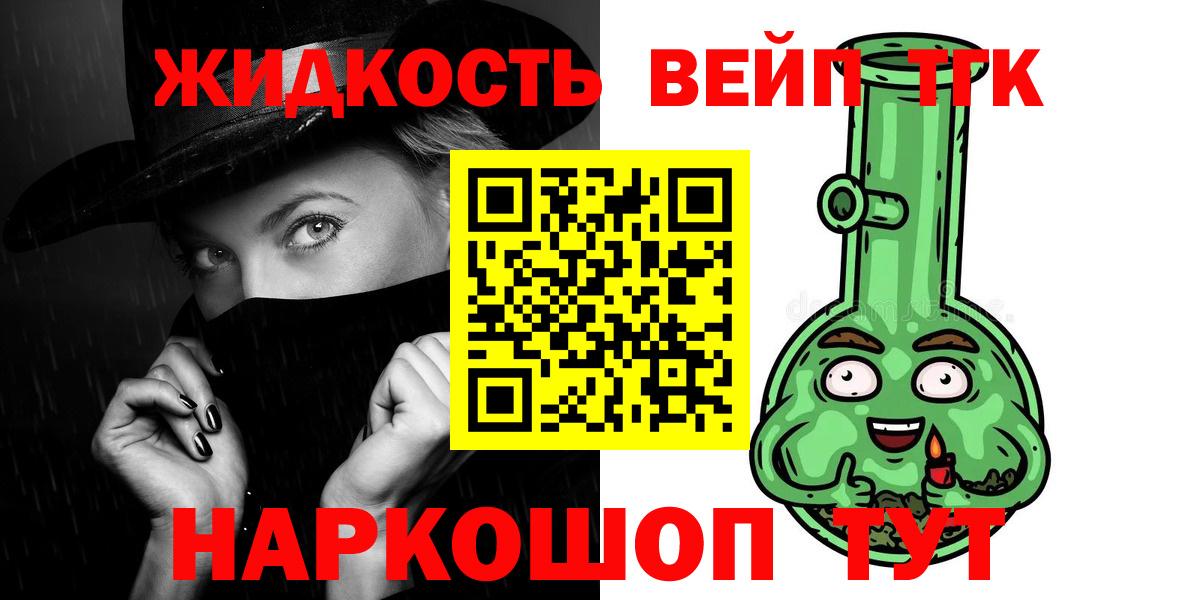 Ессентуки  ТГК гашишное масло  Вход с VPN 